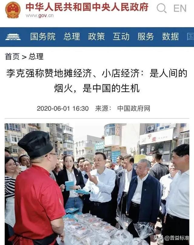 摆地摊，其实是日赚1000的金融业务