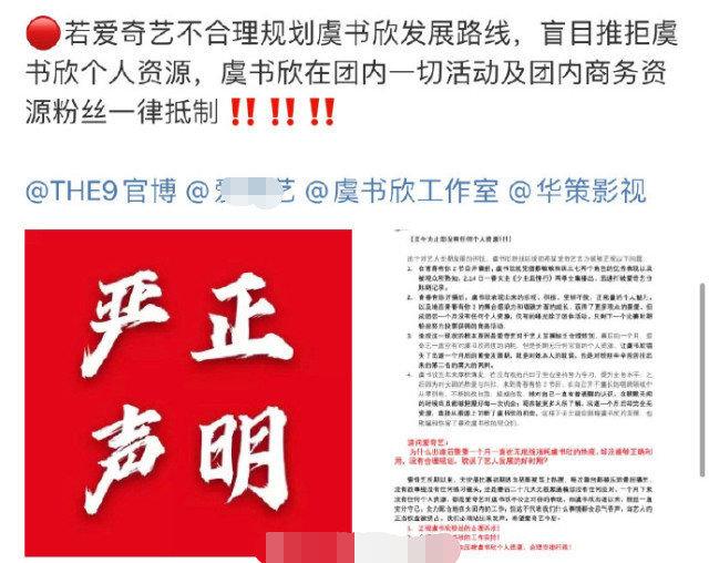 虞书欣小号发文频繁，粉丝激烈抗议反而不吭声