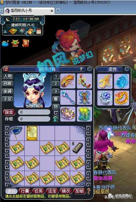 梦幻西游：苏堤159级女儿速度2671，4大指挥预言紫禁城二狗包冠