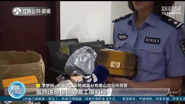 几百元就能买LV、爱马仕？别心动！背后是百万奢侈品冒牌货
