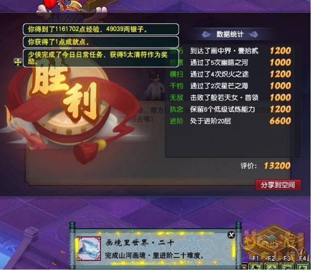 梦幻西游：新资料片全服放出5天，通关山河画境进阶20