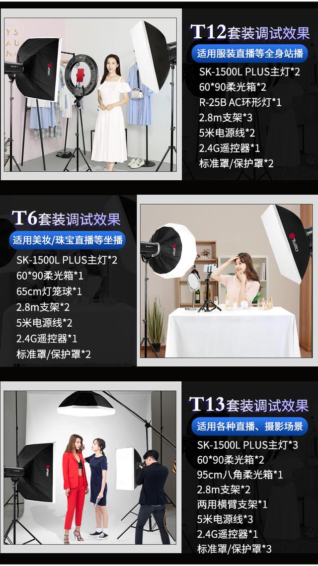圖立方led攝影燈專業(yè)自拍照美顏燈淘寶服裝珠寶直播間補光燈套裝