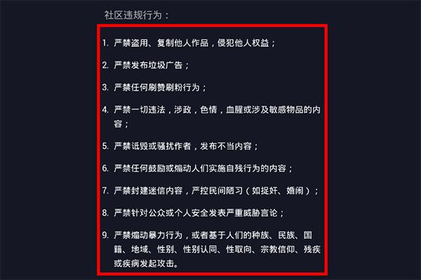 玩抖音必须知道的规则，不然你的抖音号就废