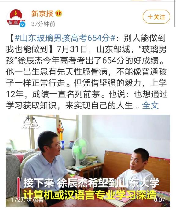 江苏高考状元无缘清北，朋友圈回应：一个好心态，胜过10栋房子