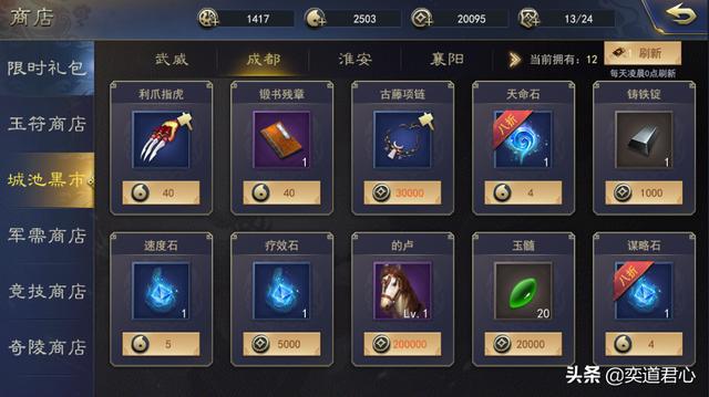 三国群英传地图风物志，肥得流油的天府成都