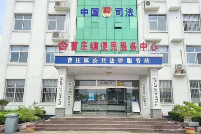 临沭县：坚持固本强基 司法所建设实现新提升