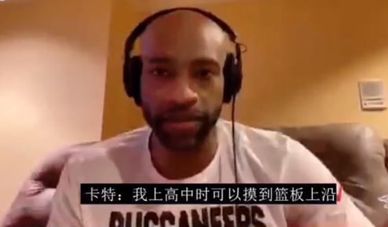 公開承認摸到籃板上沿的球員！麥基可信度最高，卡特稱高中時可以