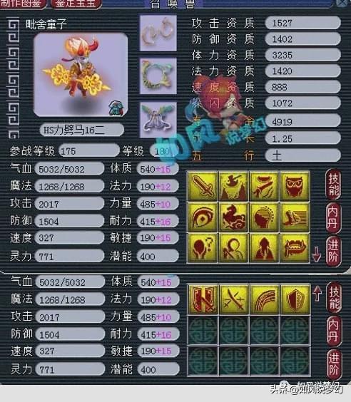 梦幻西游：珍宝阁涛哥方寸号展示，全身3件封印神装，宝宝全服第1