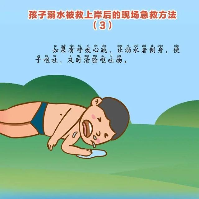 重庆|蜀黍提醒丨@所有家长，这些防溺水知识一定要告诉孩子！