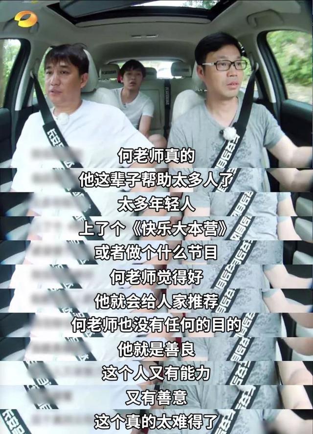 何炅为什么是个高情商的人？因为他努力又善良啊