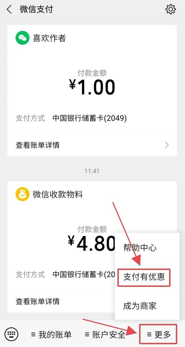 微信\u002F支付宝免费提现攻略，2020最新破解版