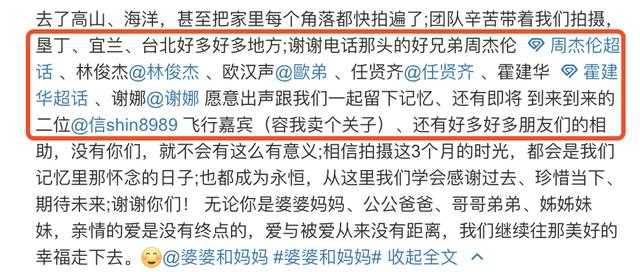 林志颖发长文回顾节目录制，与妈妈解开心结，宣布老婆陈若仪出道