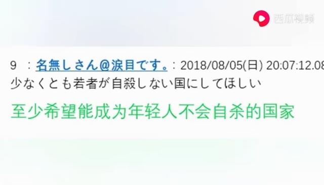 中国网友：日本人活着不是很快乐？看看日本网