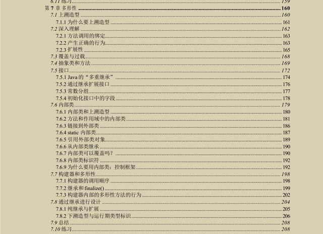 美团T9说这是他看过最好的Java手册没有之一：Java编程思想最新版