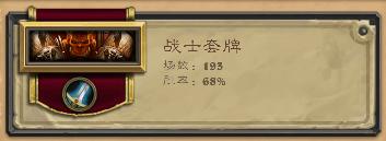 炉石传说深度教学 睥睨天下傲世无双，极致杀意海盗战玩法