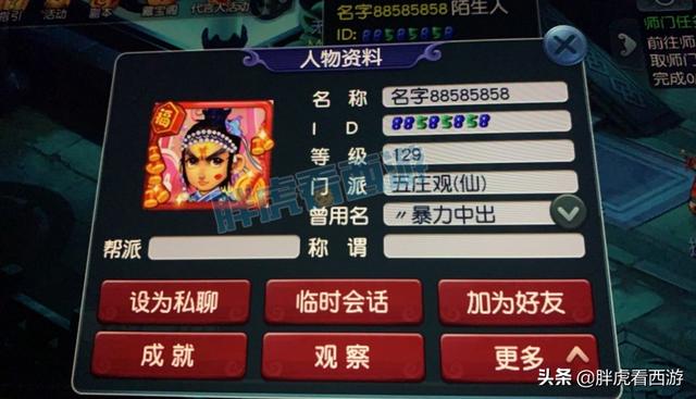 梦幻西游：150无级别锤子145万成交，第一100专用武器？
