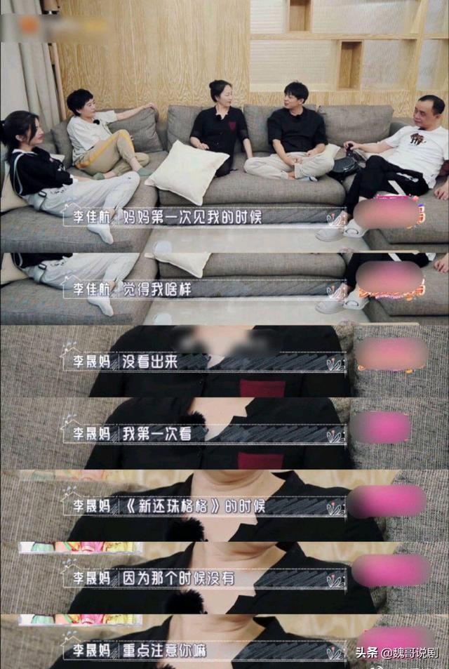 李佳航上综艺被质疑油腻不配当演员恼羞成怒：我是你爹