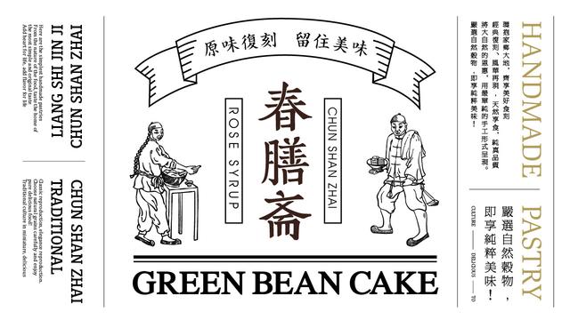中秋月饼礼盒传承东方传统，太有韵味了…