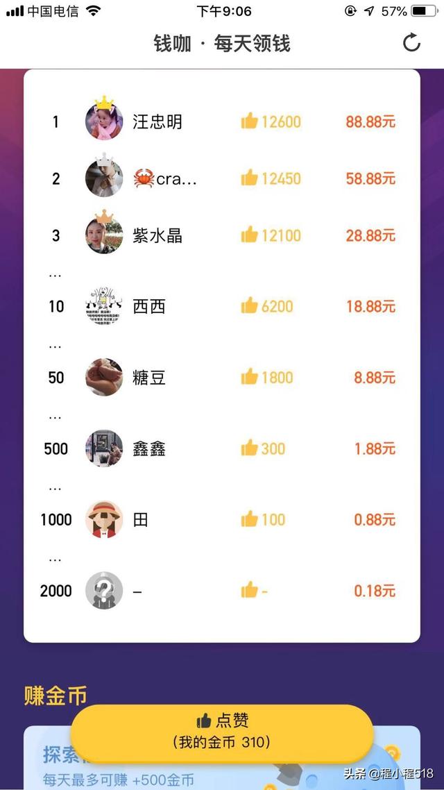 一天能赚20-30元得网赚APP！你知道么？