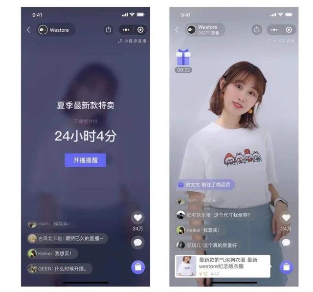 木鱼小铺：微信小程序直播运营推广三部曲