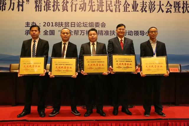 威壮集团黄东获广西非公经济优秀中国特色社会主义事业建设者称号