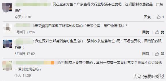 又道歉？西贝莜面村涨价风波才平息，强收茶水