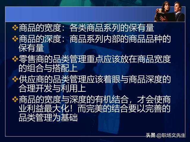 永辉超市运营总监分享：50页商品数据分析PPT，不同维度完整体系