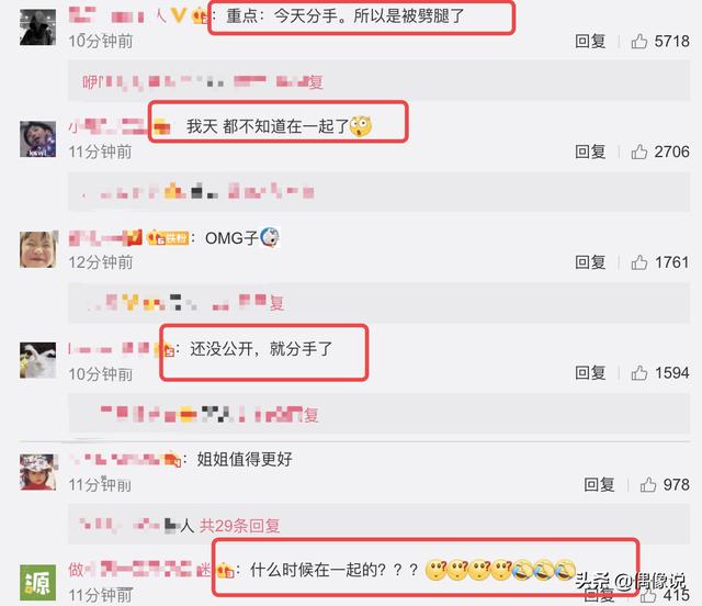 宋妍霏和张一山分手，相恋三年未公开，却被第三者插足，心疼杨紫