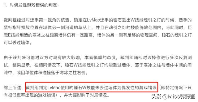 LOL：RNG对战JDG比赛暂停，惹网友争议：“选手失误当成BUG？”