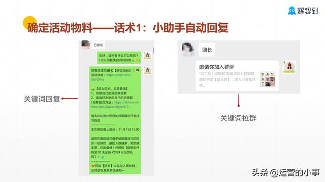 微信新规下怎样做增长裂变？