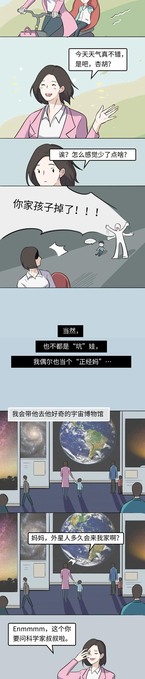 &ldquo;看90后妈妈带娃，承包我的笑点&rdquo;：90后带娃情景重现，太真实了