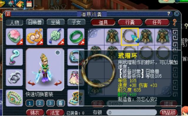 梦幻西游：32件宝宝装备打造现场，8件伤害装让玩家乐开花