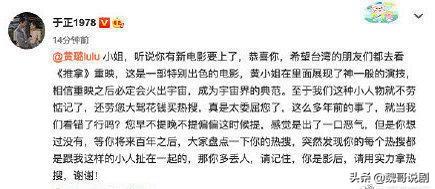 于正回应：网络是不讲道理的，我不管你们怎么