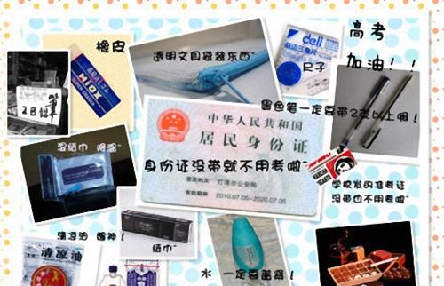 高考考生有哪些需要注意的事项？