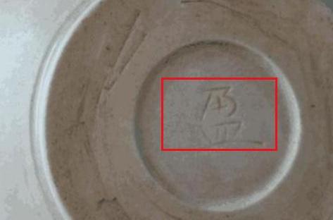 马未都：曾经买过一个碗，因为碗底的一个字，