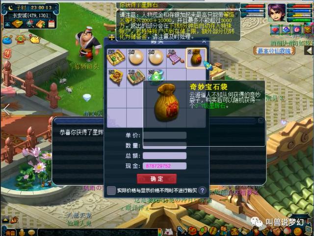 梦幻西游：技术帝分享道人实战经验，细节决定成败