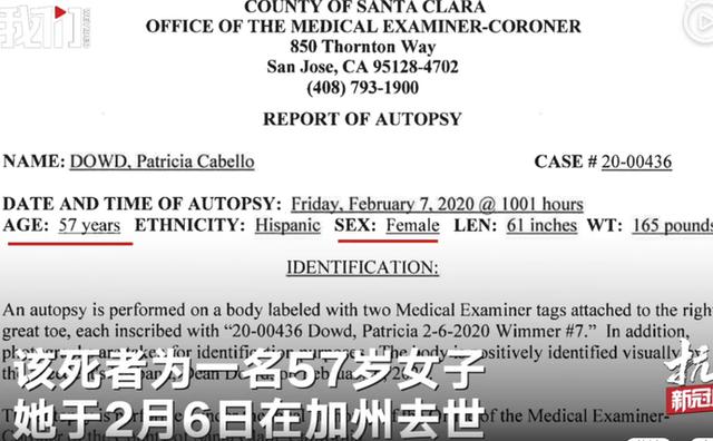 加州首例患者开棺验尸，结果令现场大吃一惊，俄：看起来早有预谋