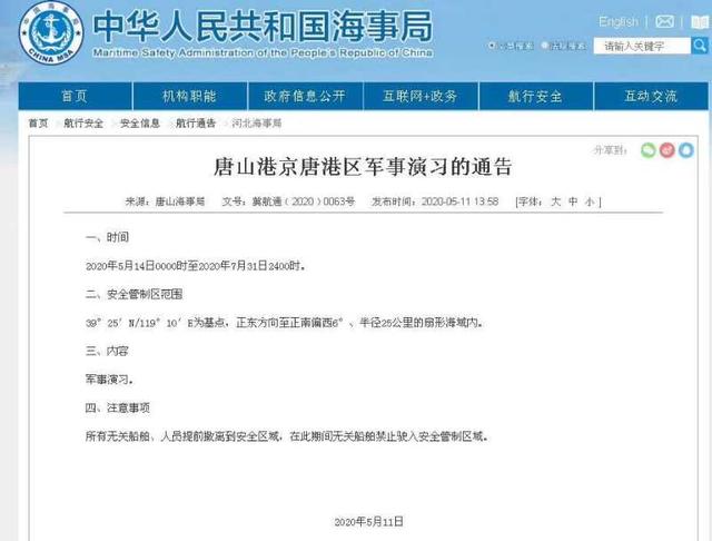 震撼！演练一次运送一个集团军，我军在唐山港京唐港有大动作