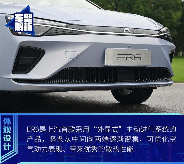 给点颜色瞧瞧 实拍上汽荣威R ER6