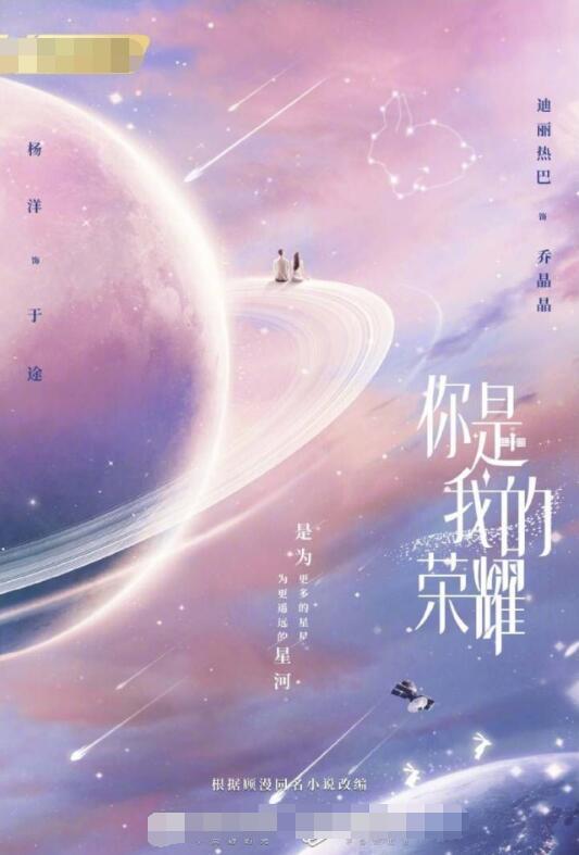 好会夸！迪丽热巴高开叉长裙韩国引热议，网友4个字形容《荣耀》