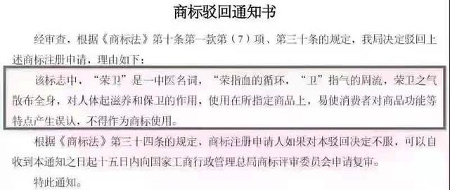 商标还有这种驳回理由？？你不了解的驳回“内幕”