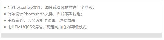 受大企业青睐的web前端工程师，都具备了哪些特征？