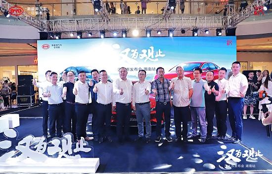 汉为观止 相见龙韵 比亚迪汉湖南发布会