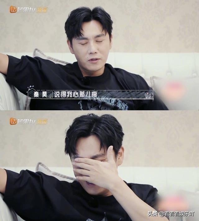 伊能静爆发跟秦昊的最大矛盾，各执己见，更见