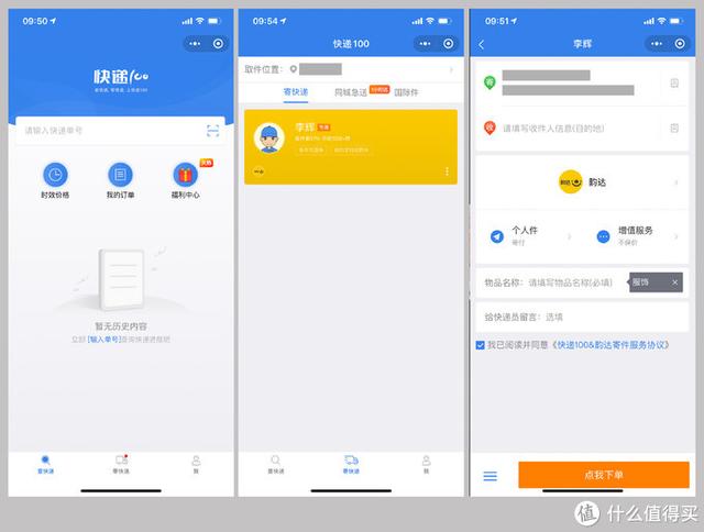 值无不言：超实用的15个微信小程序+5个宝藏公众号分享