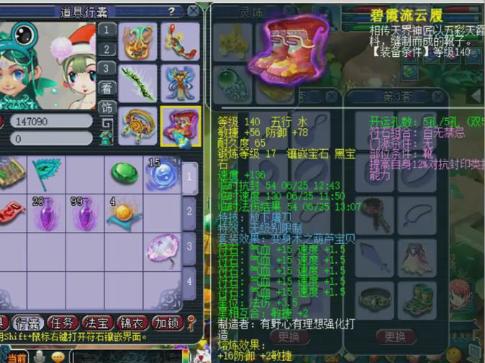 梦幻西游：装备宝石最低17锻！来看看这个玩家的极品硬件