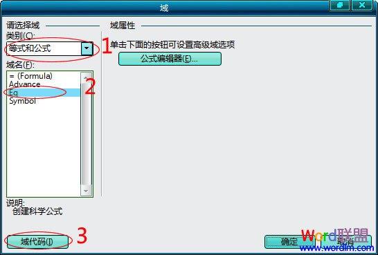 Word中根号2、根号3怎么打？