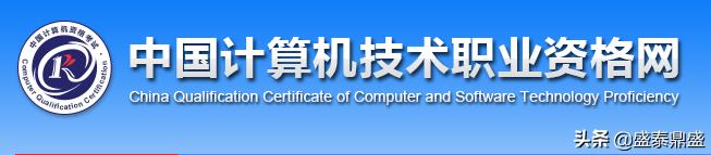 2019下半年计算机软考中高级报考条件及问题解析