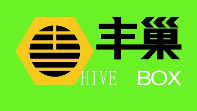 终于低头了，丰巢道歉并调整服务，免费保管时