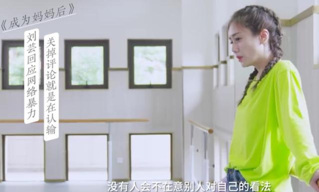 《浪姐》刘芸回应，怒怼节目剪辑断章取义：“我不怕得罪人”